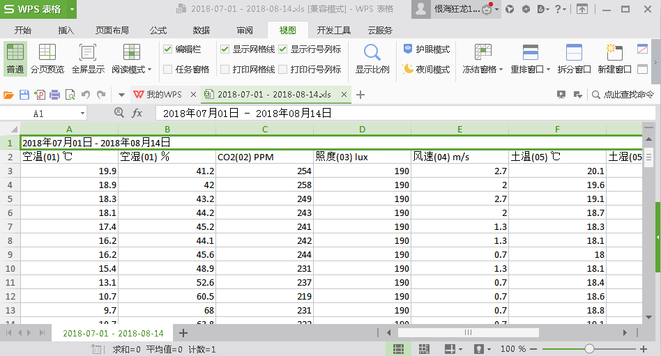 風吸式太陽能殺蟲燈圖片3