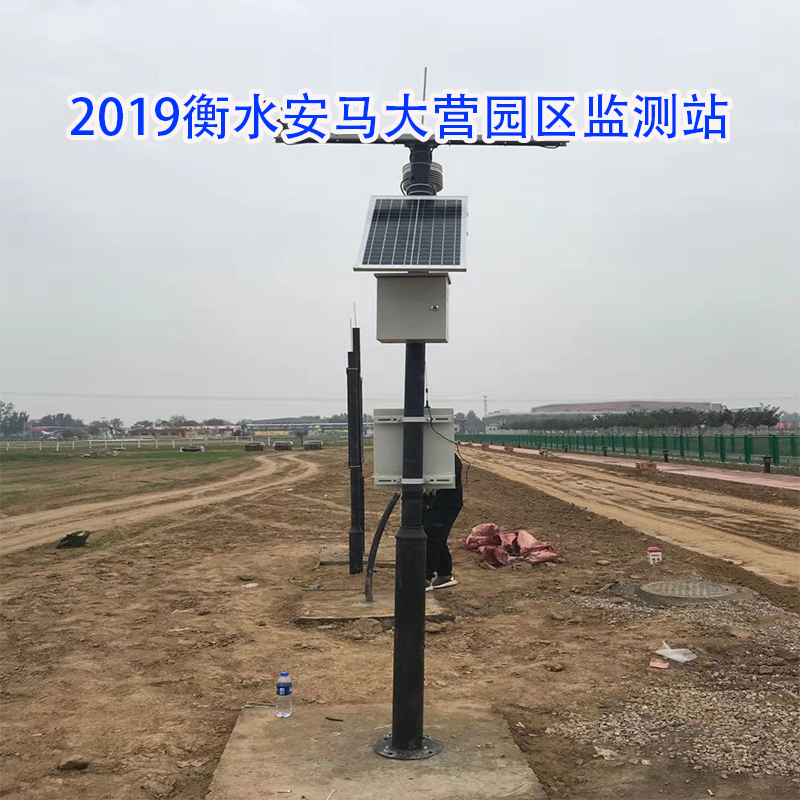 2019衡水安馬大營(yíng)園區(qū)監(jiān)測(cè)站